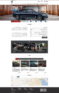 BMW網(wǎng)頁設(shè)計 軟件工具的選擇與實踐