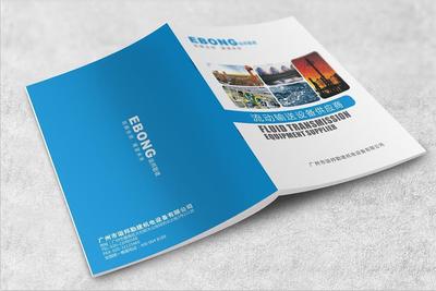 廣州市詣邦勤建機(jī)電設(shè)備——產(chǎn)品畫冊(cè)